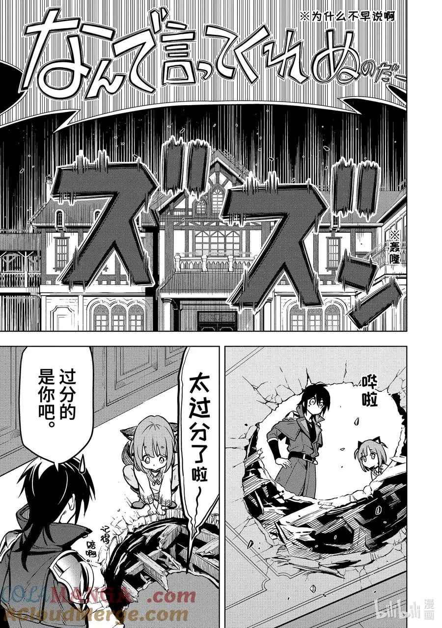 27-1 第27话① 第9页
