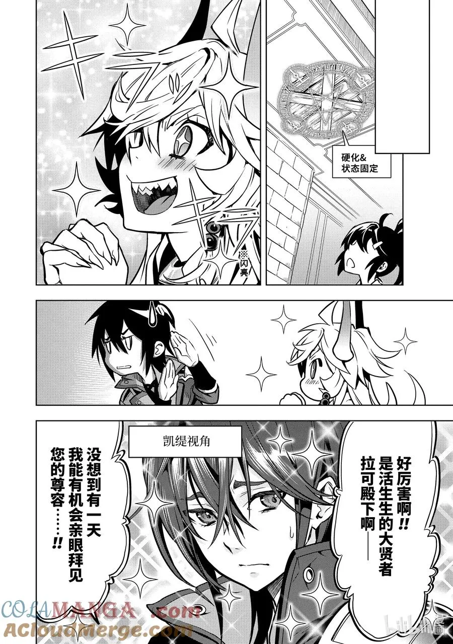 27-1 第27话① 第10页