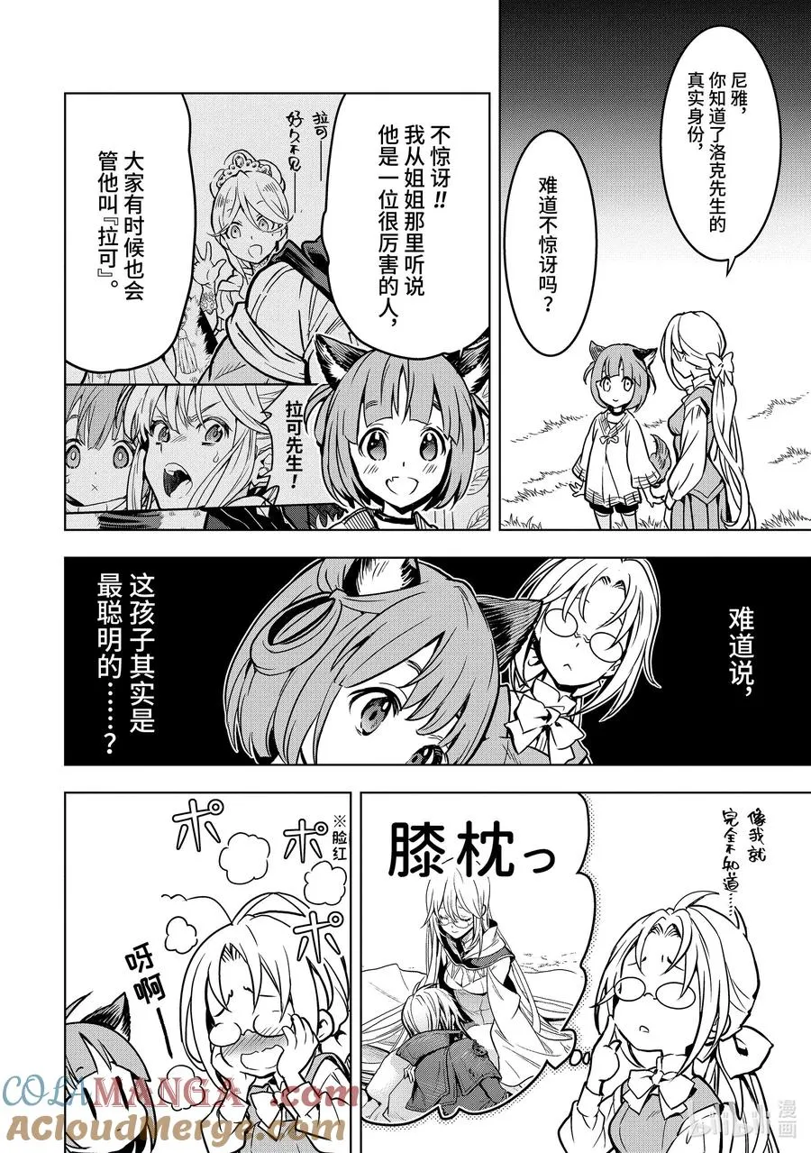 27-1 第27话① 第12页