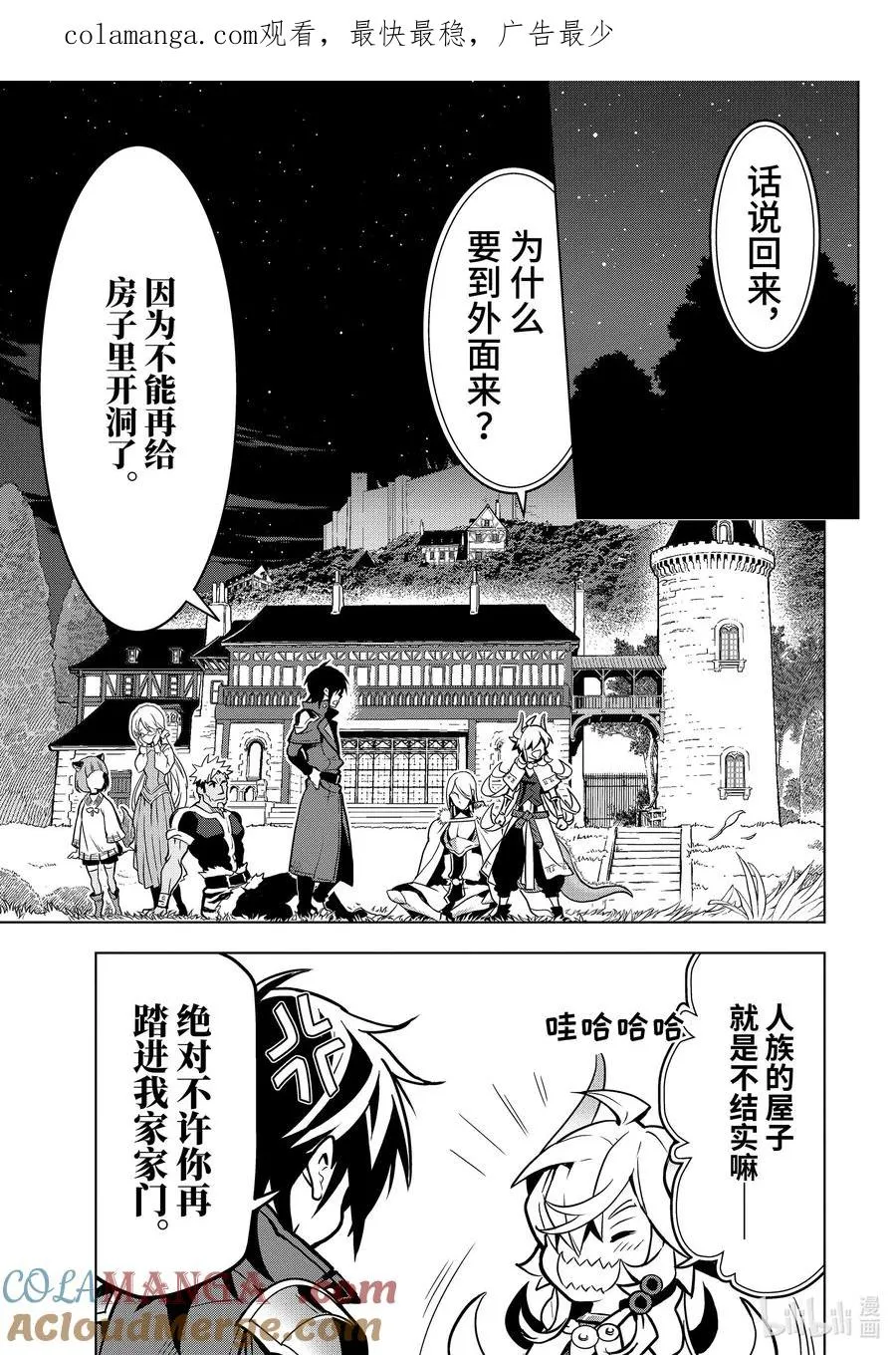 27-2 第27话② 第1页