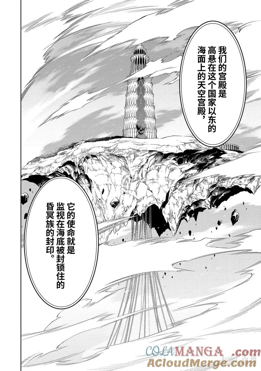 27-2 第27话② 第4页