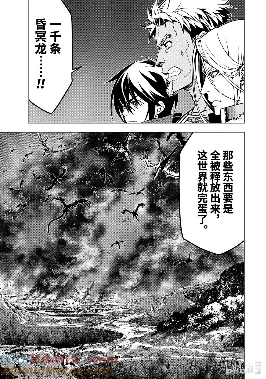 27-2 第27话② 第7页