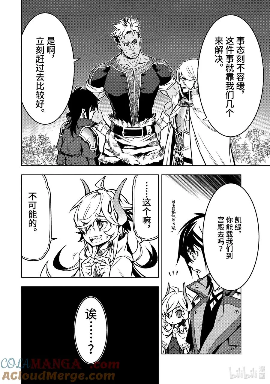 27-2 第27话② 第8页