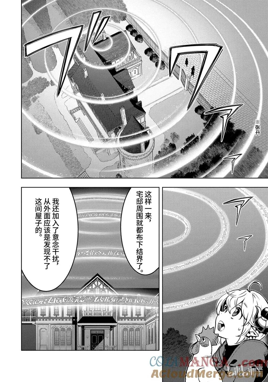 27-2 第27话② 第10页