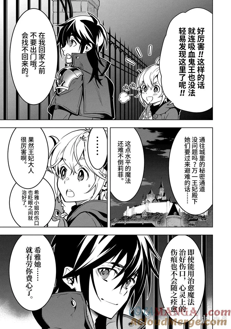 27-2 第27话② 第11页