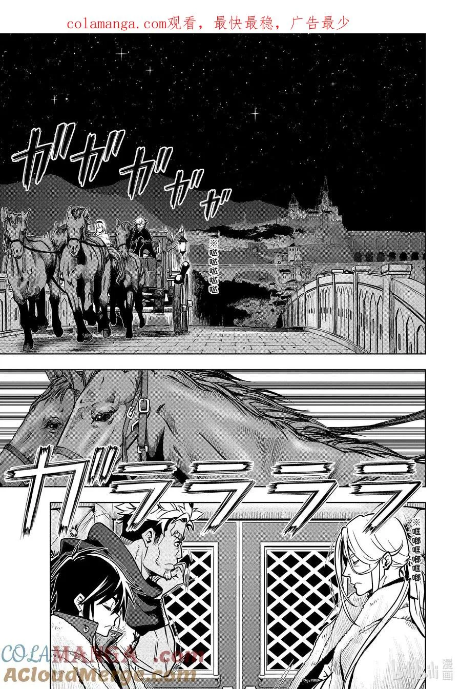27-3 第27话③ 第1页
