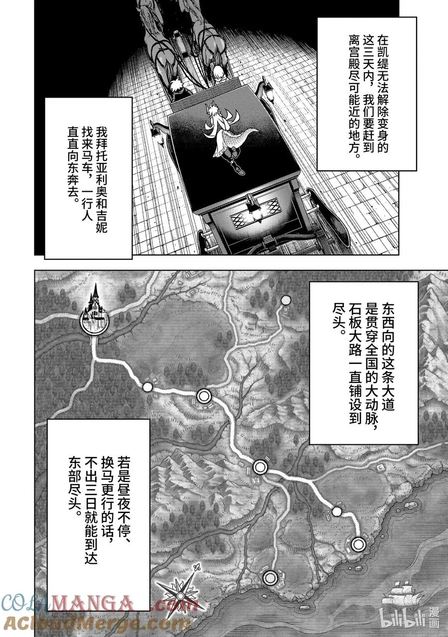 27-3 第27话③ 第2页