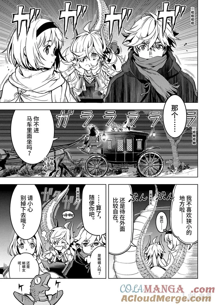 27-3 第27话③ 第3页