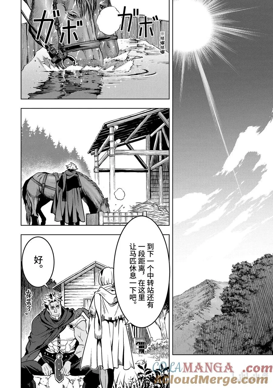 27-3 第27话③ 第4页