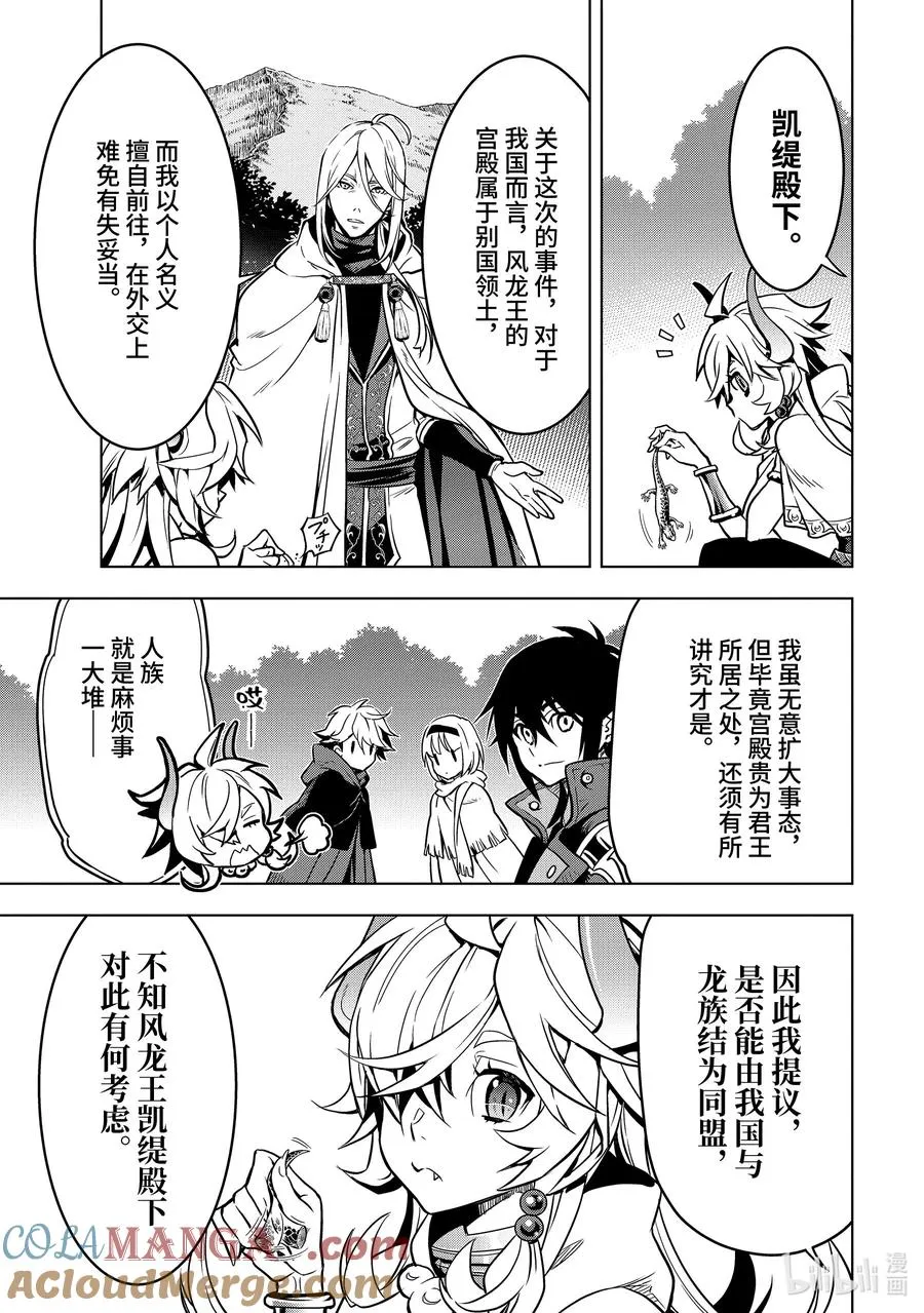 27-3 第27话③ 第5页