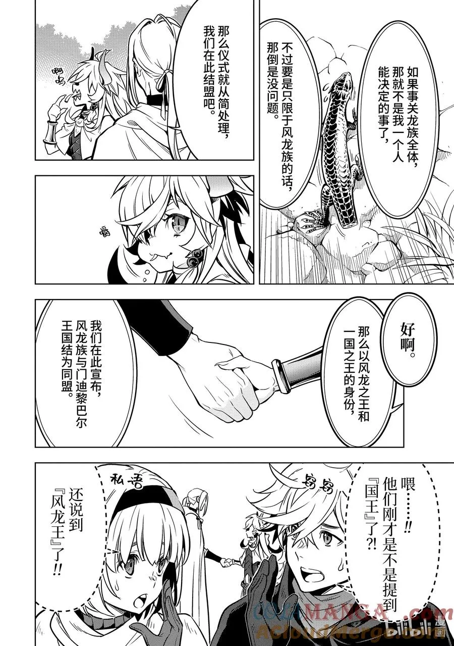 27-3 第27话③ 第6页