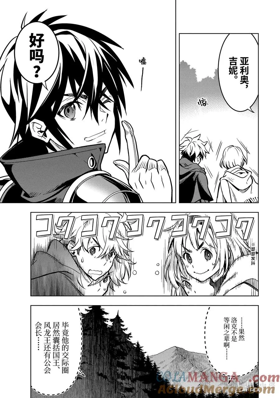 27-3 第27话③ 第7页