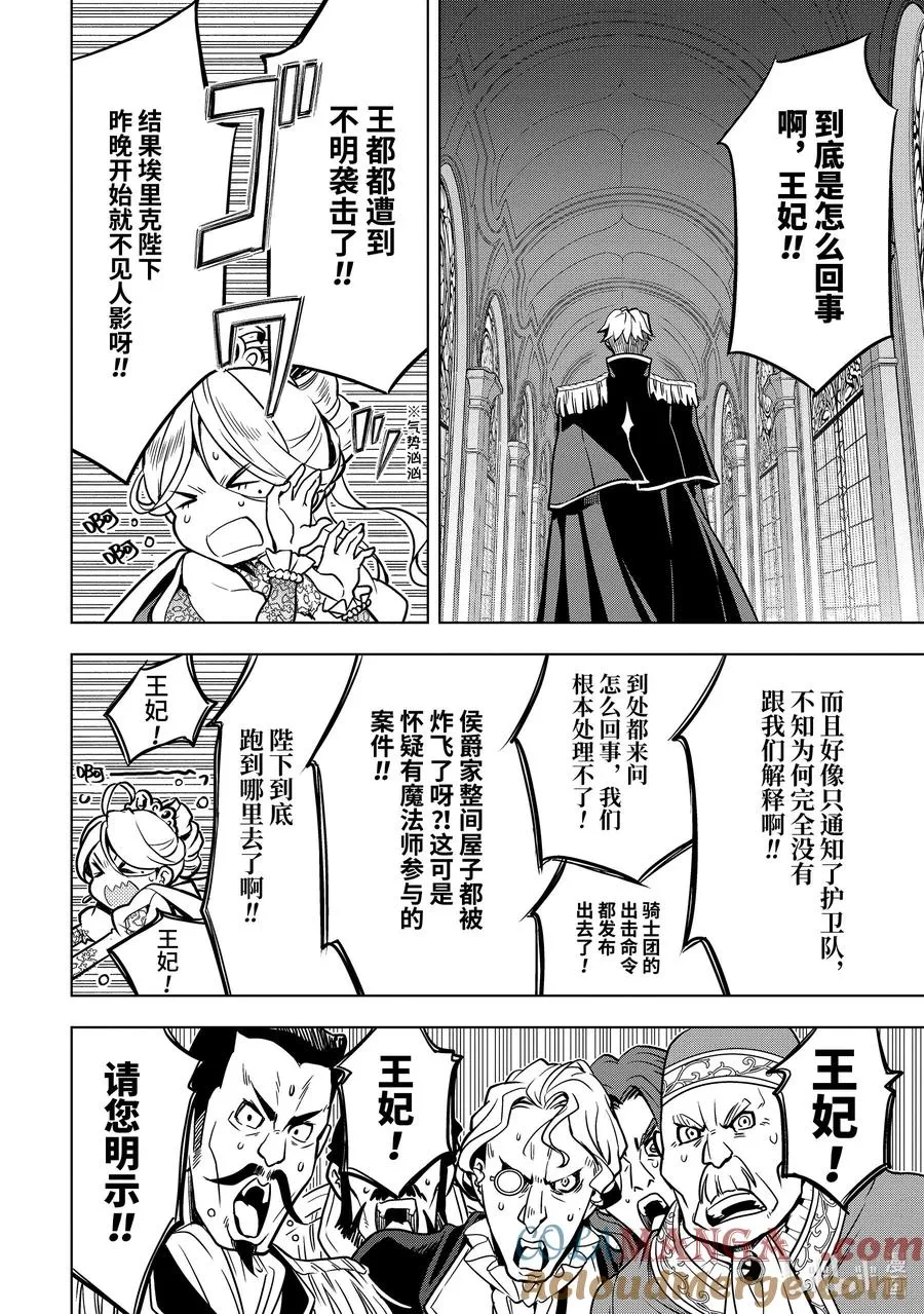 27-3 第27话③ 第10页