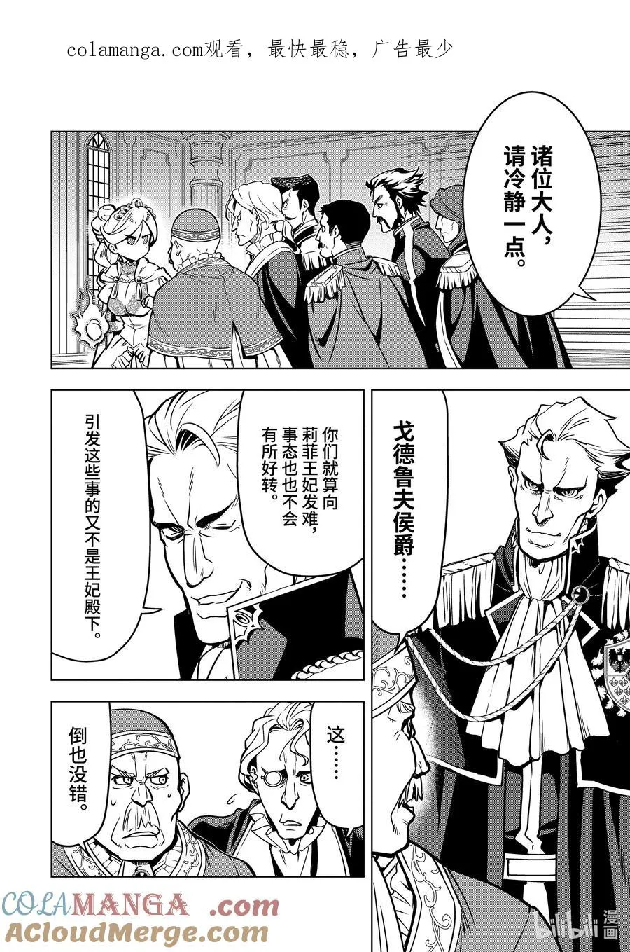 27-4 第27话④ 第1页