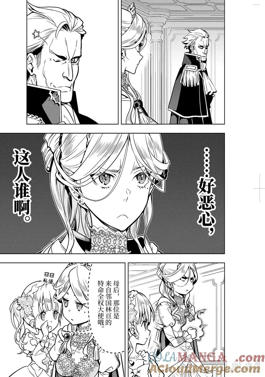 27-4 第27话④ 第2页