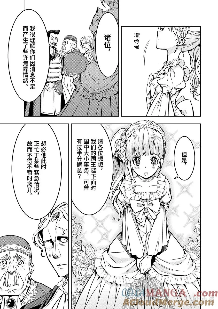 27-4 第27话④ 第4页