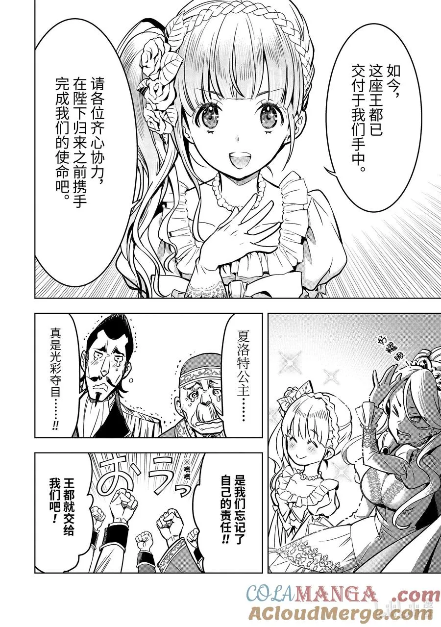 27-4 第27话④ 第5页