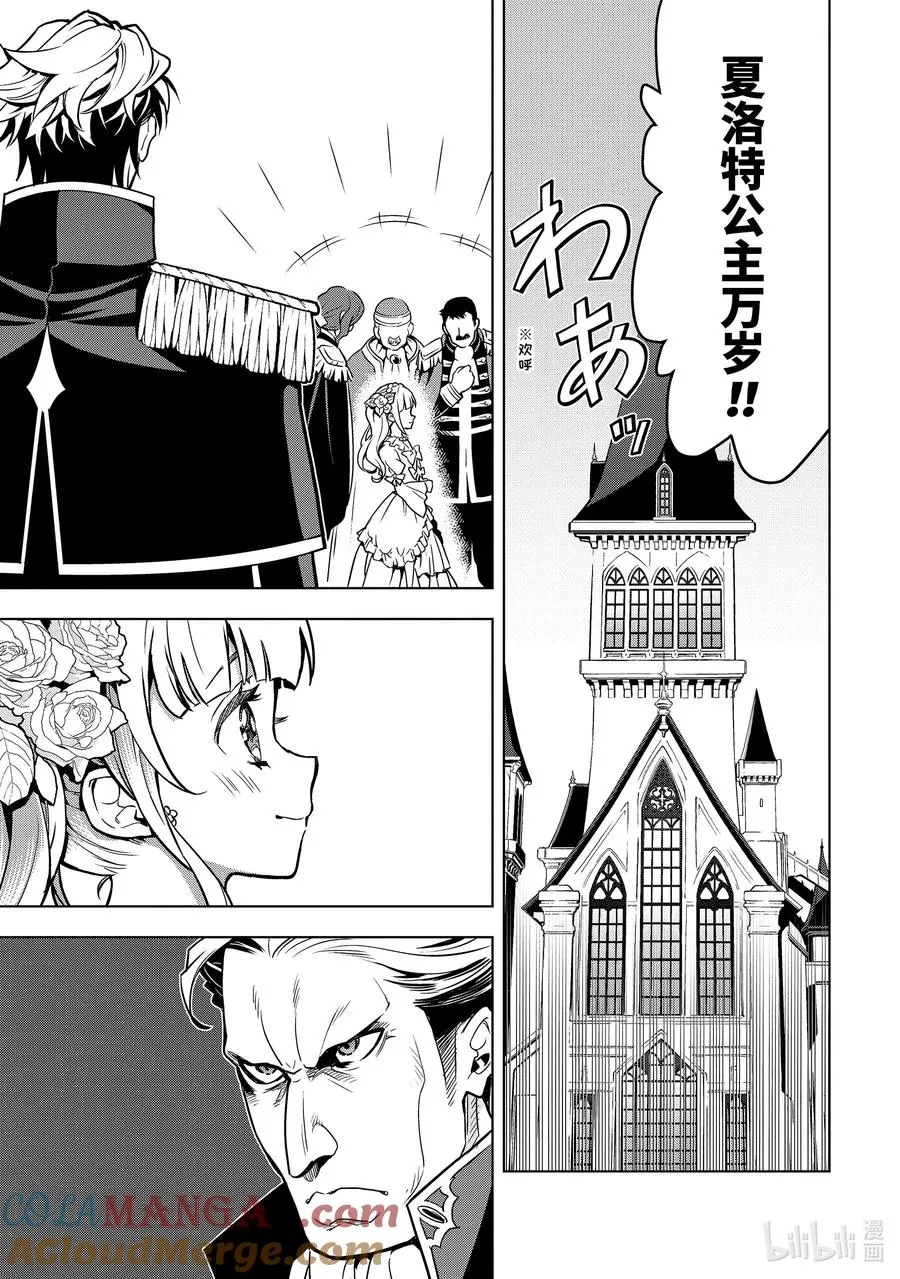 27-4 第27话④ 第6页