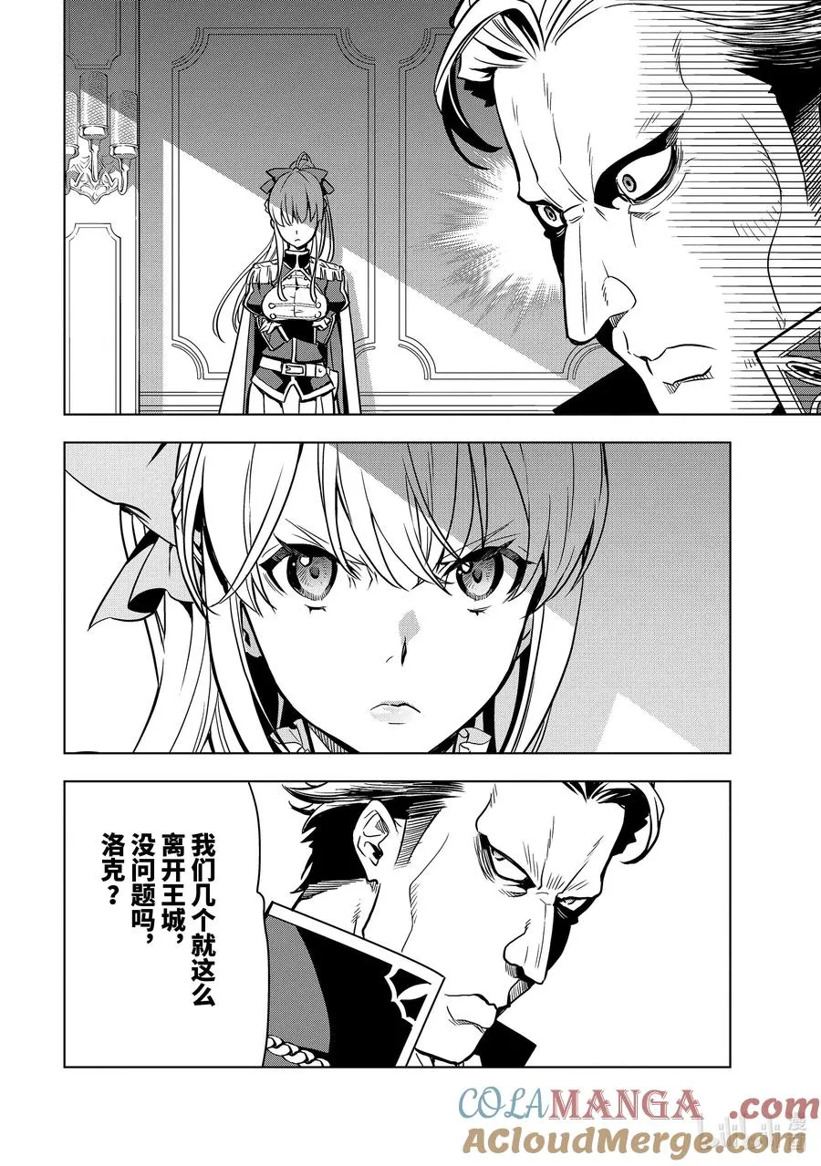 27-4 第27话④ 第7页