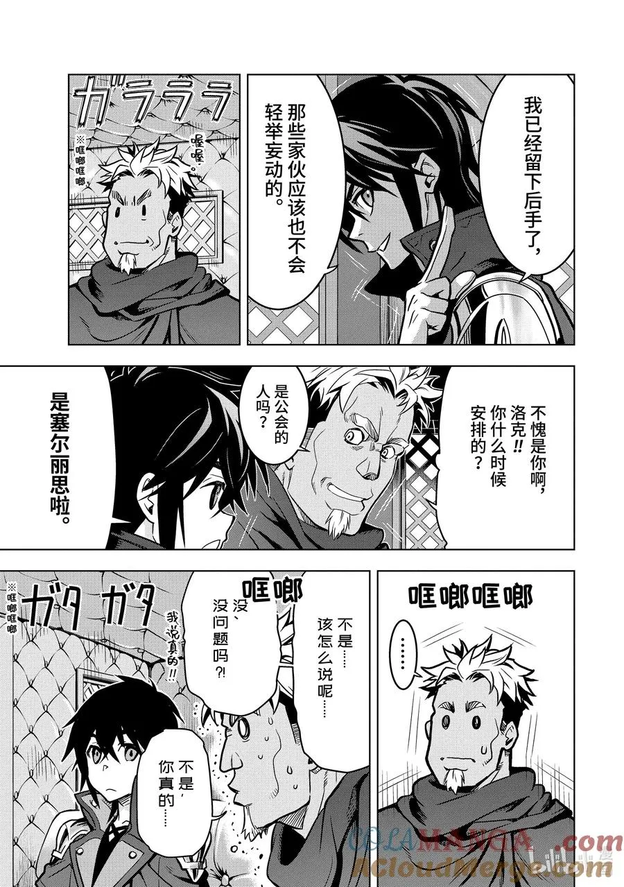 27-4 第27话④ 第8页