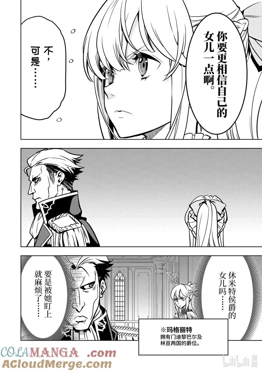 27-4 第27话④ 第9页