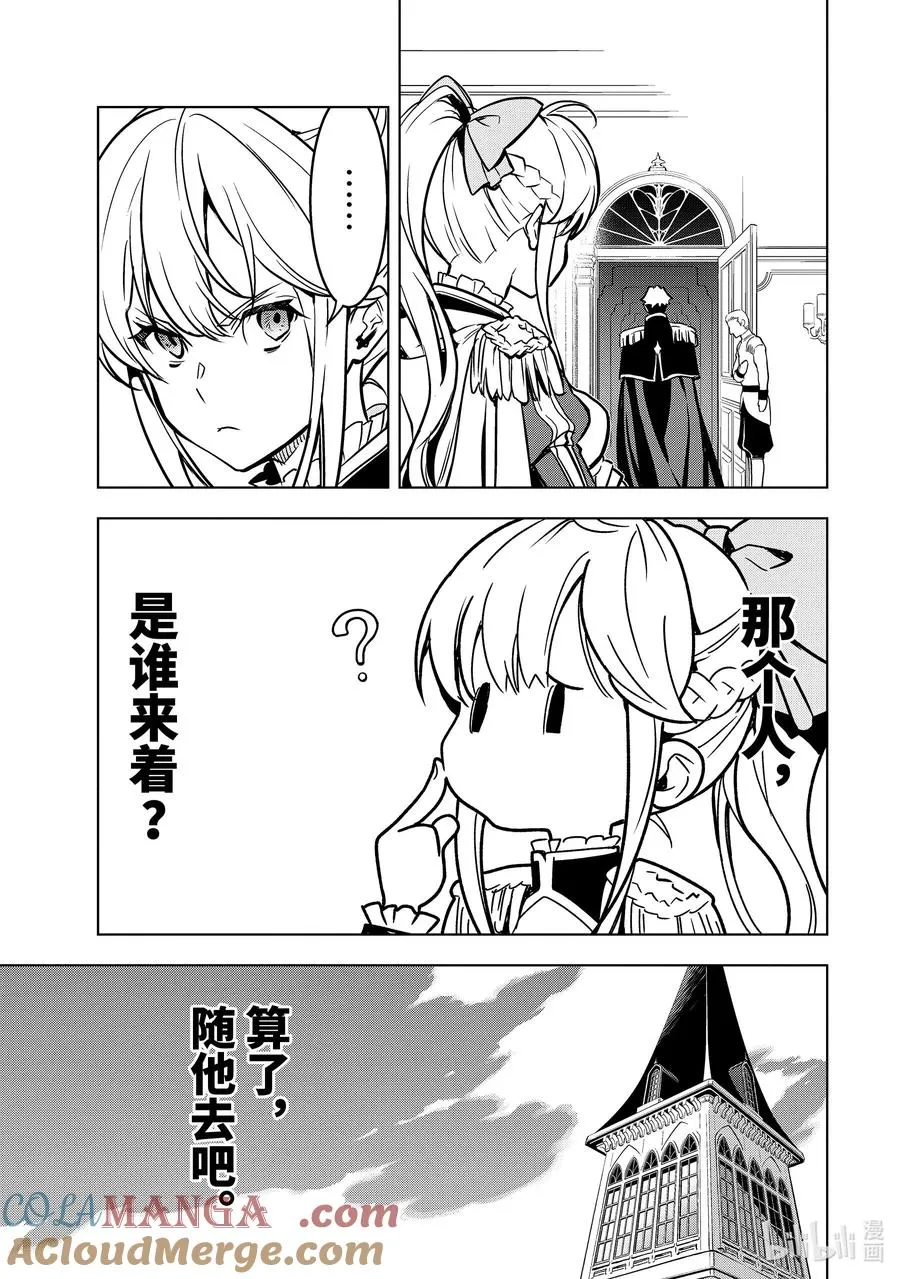 27-4 第27话④ 第10页