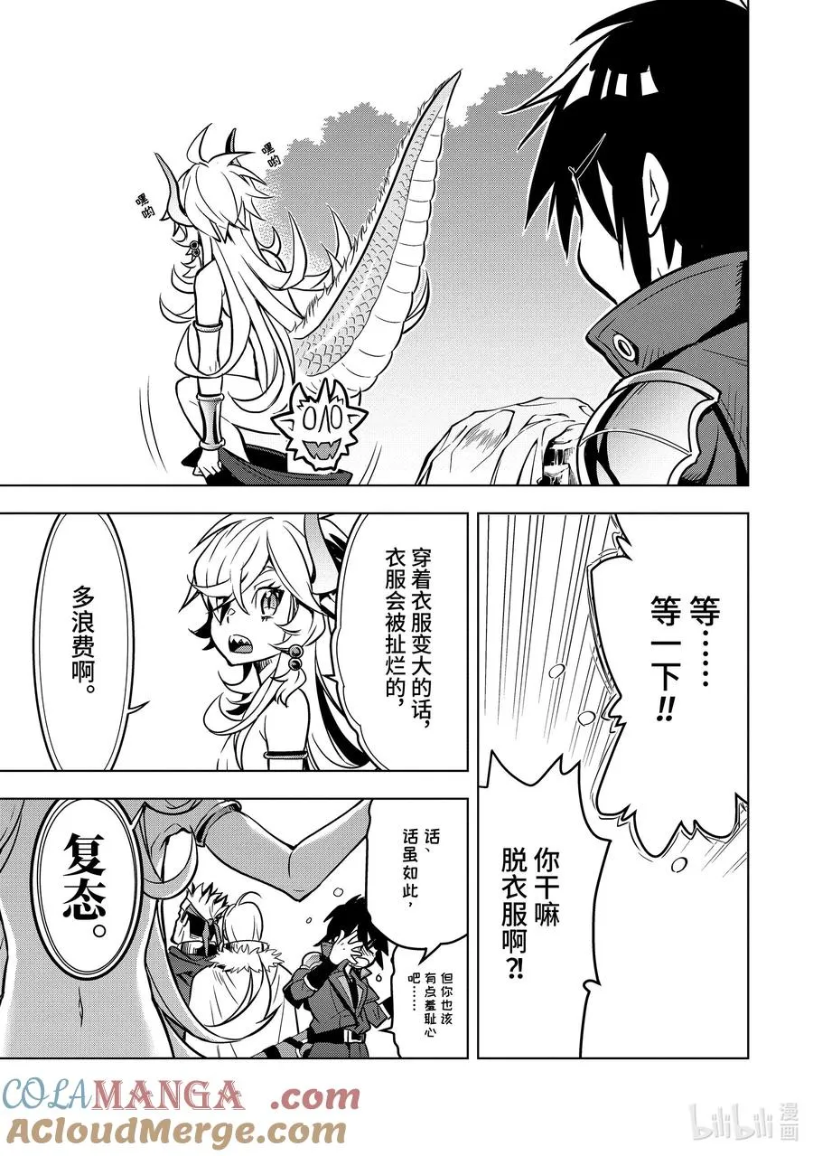 27-5 第27话⑤ 第6页