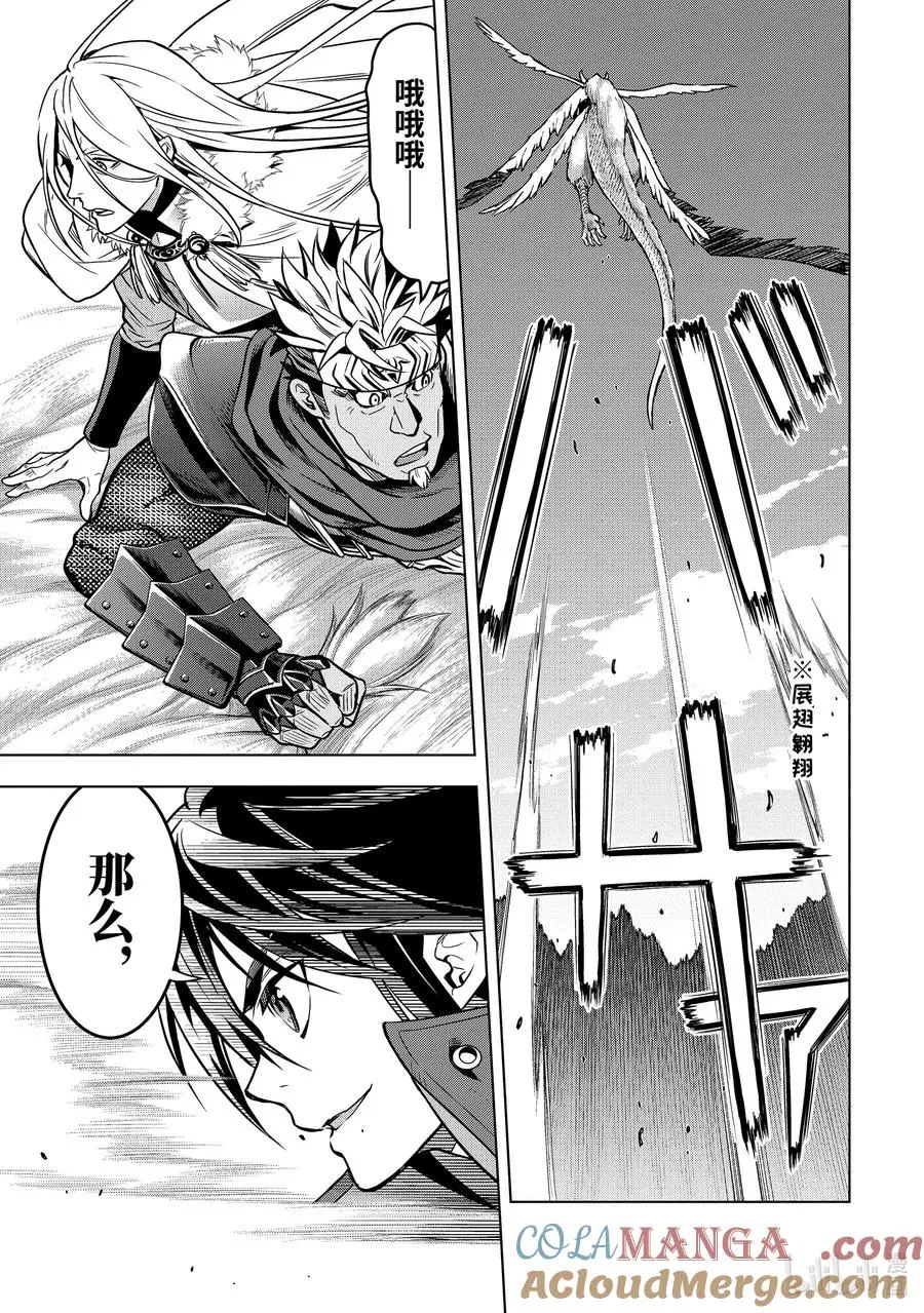 27-5 第27话⑤ 第10页