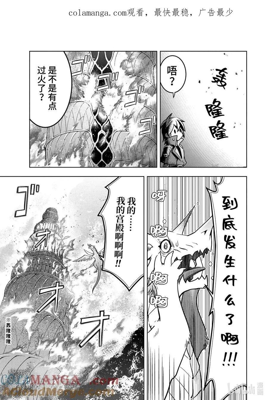 28-2 第28话② 第1页