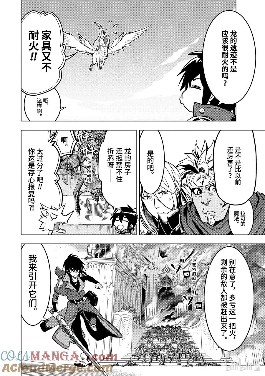 28-2 第28话② 第2页