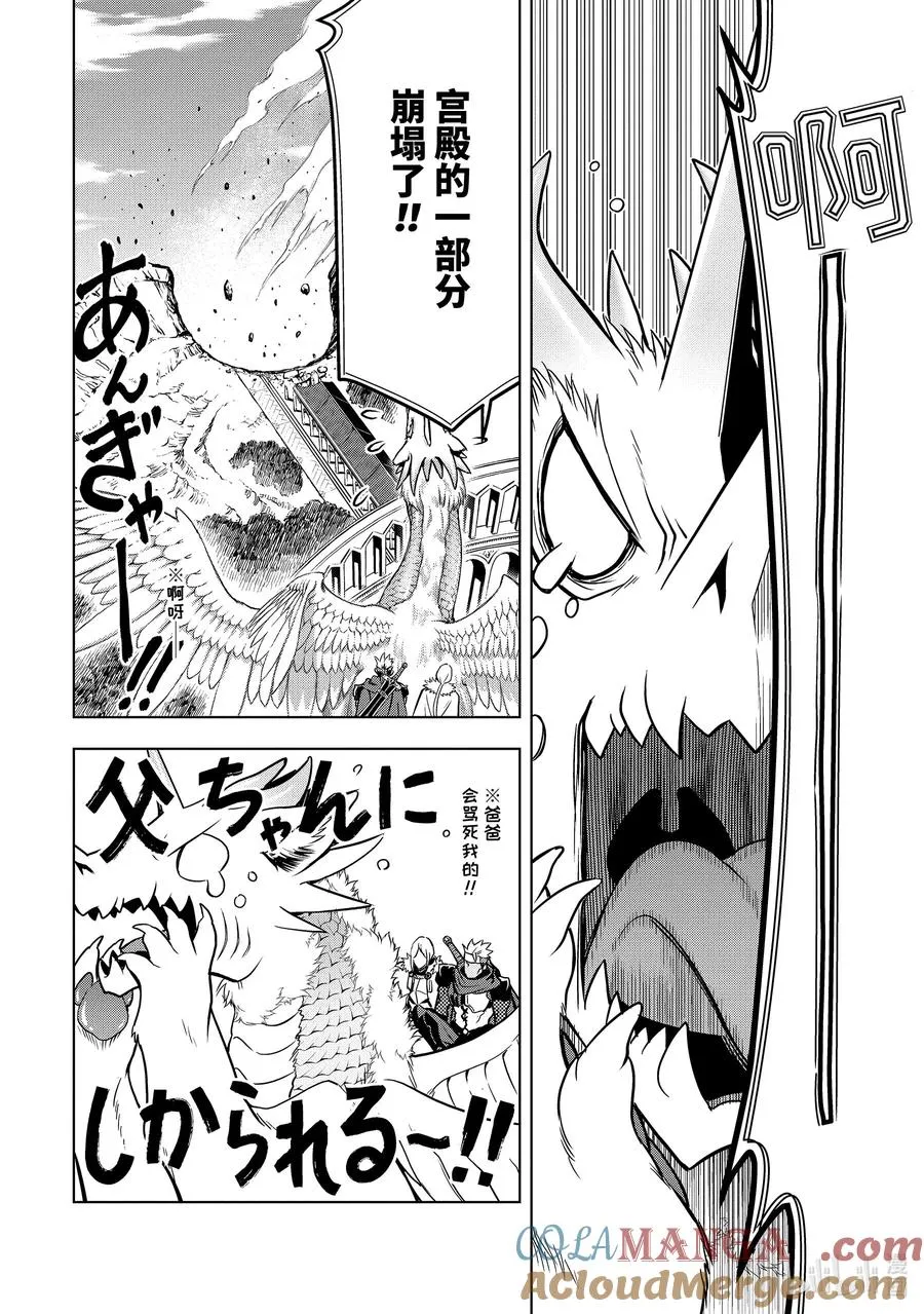 28-2 第28话② 第8页