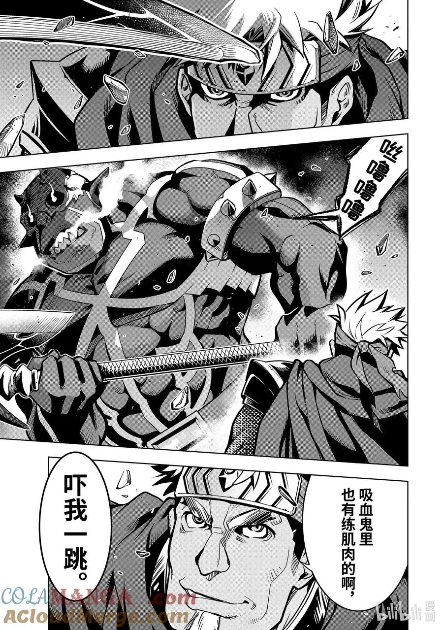 28-3 第28话③ 第5页