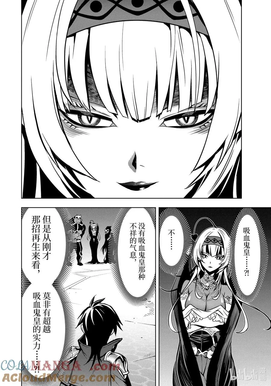 28-4 第28话④ 第2页