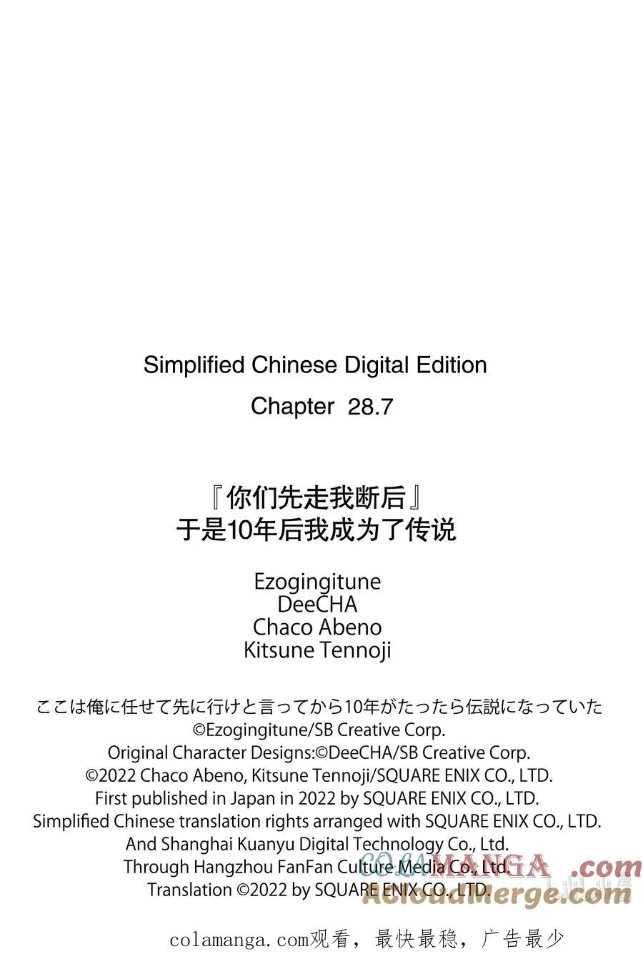28-4 第28话④ 第13页