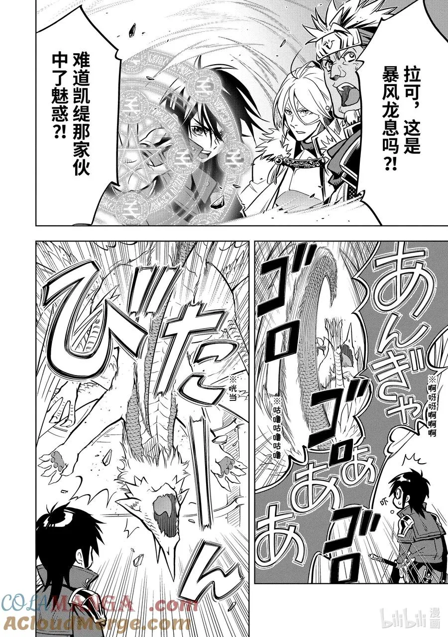 28-5 第28话⑤ 第4页