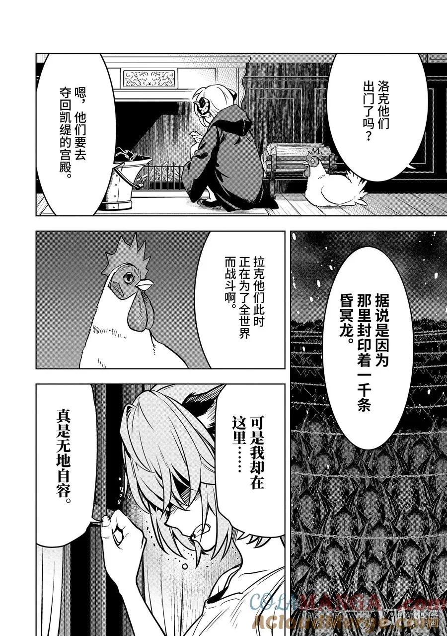 29-1 第29话① 第2页