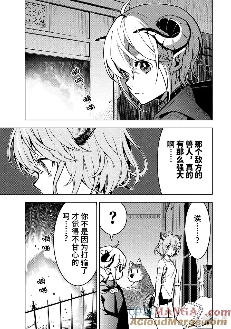 29-1 第29话① 第3页