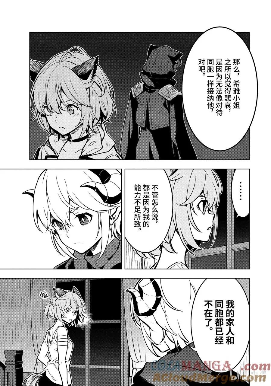 29-1 第29话① 第5页