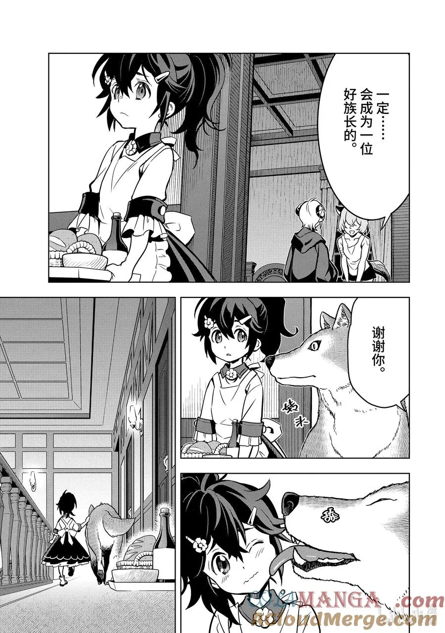 29-1 第29话① 第7页