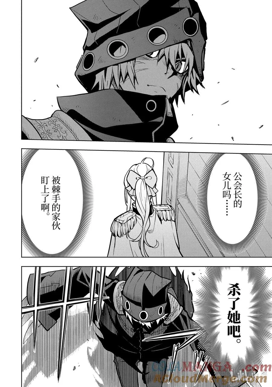 29-2 第29话② 第4页