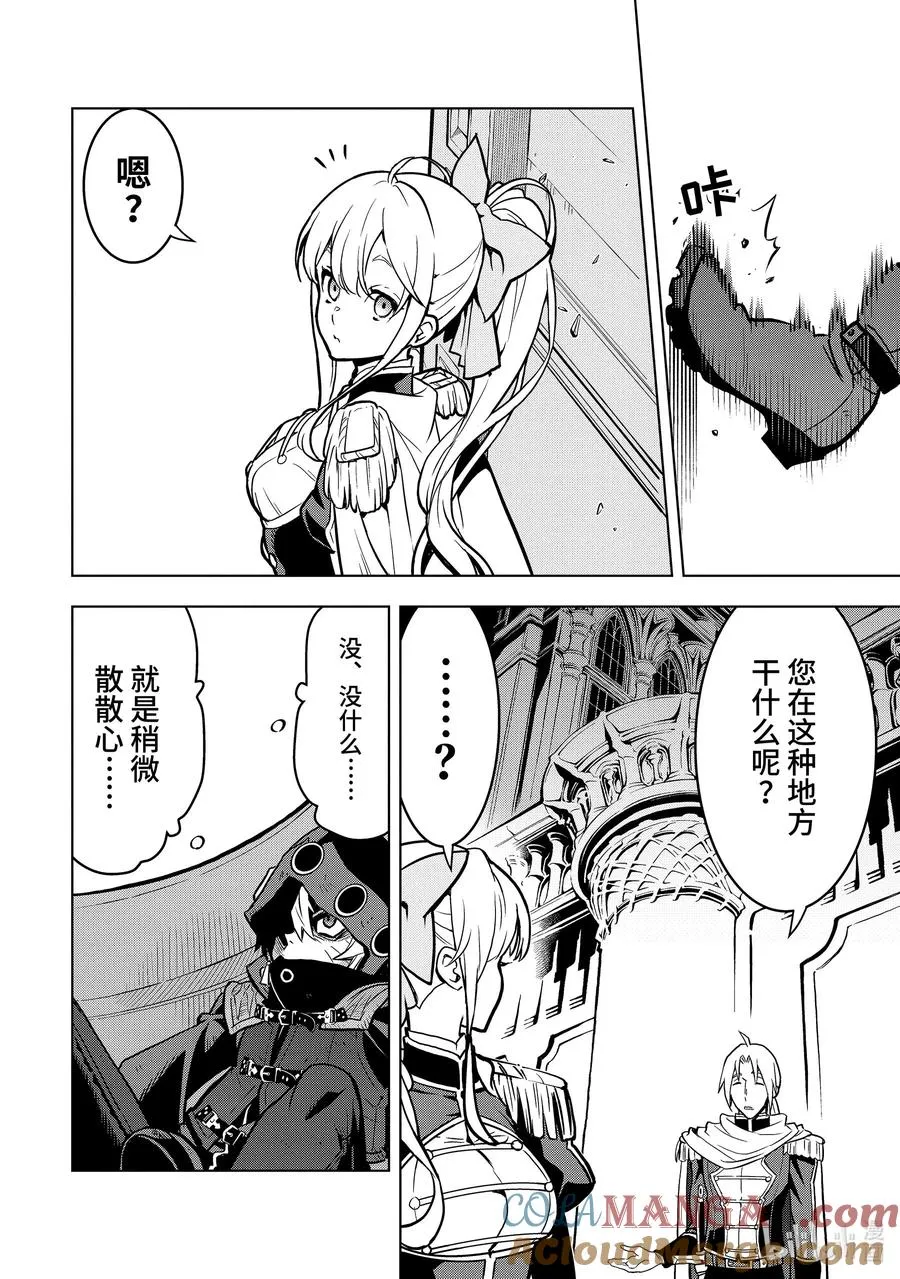 29-2 第29话② 第6页