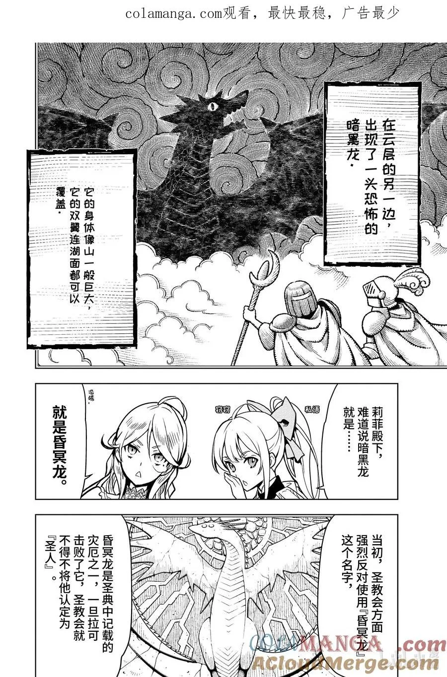 29-3 第29话③ 第1页