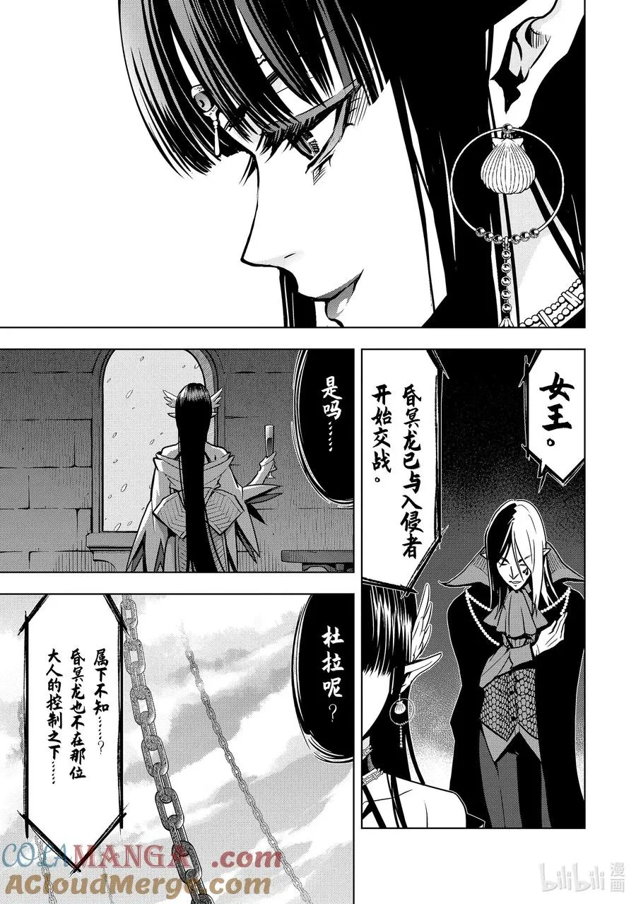29-3 第29话③ 第6页