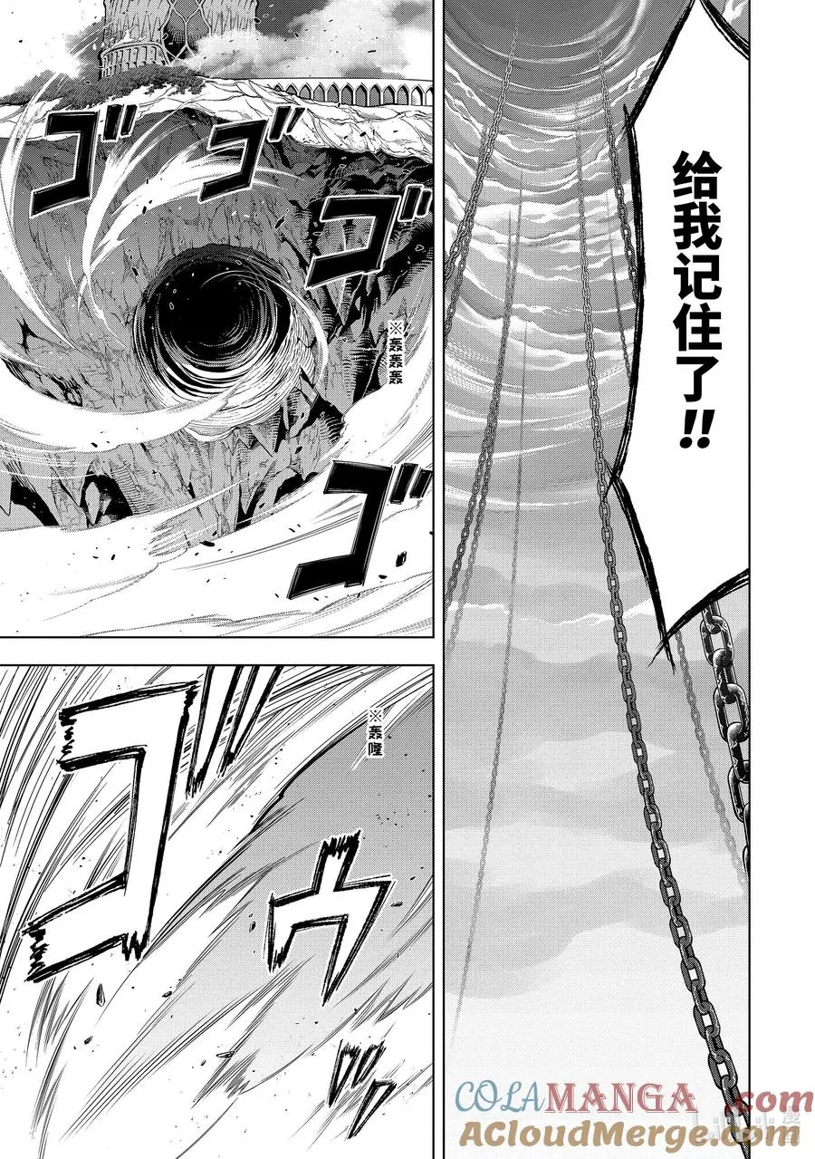 29-3 第29话③ 第8页