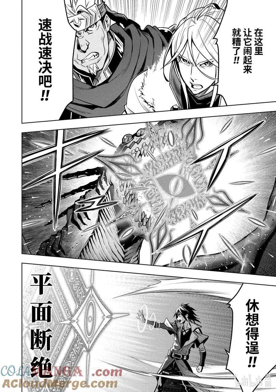 29-3 第29话③ 第11页