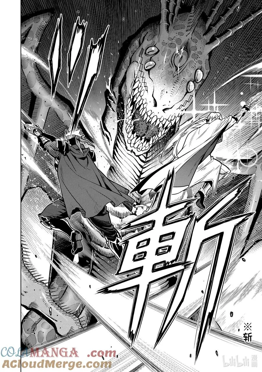 29-3 第29话③ 第13页