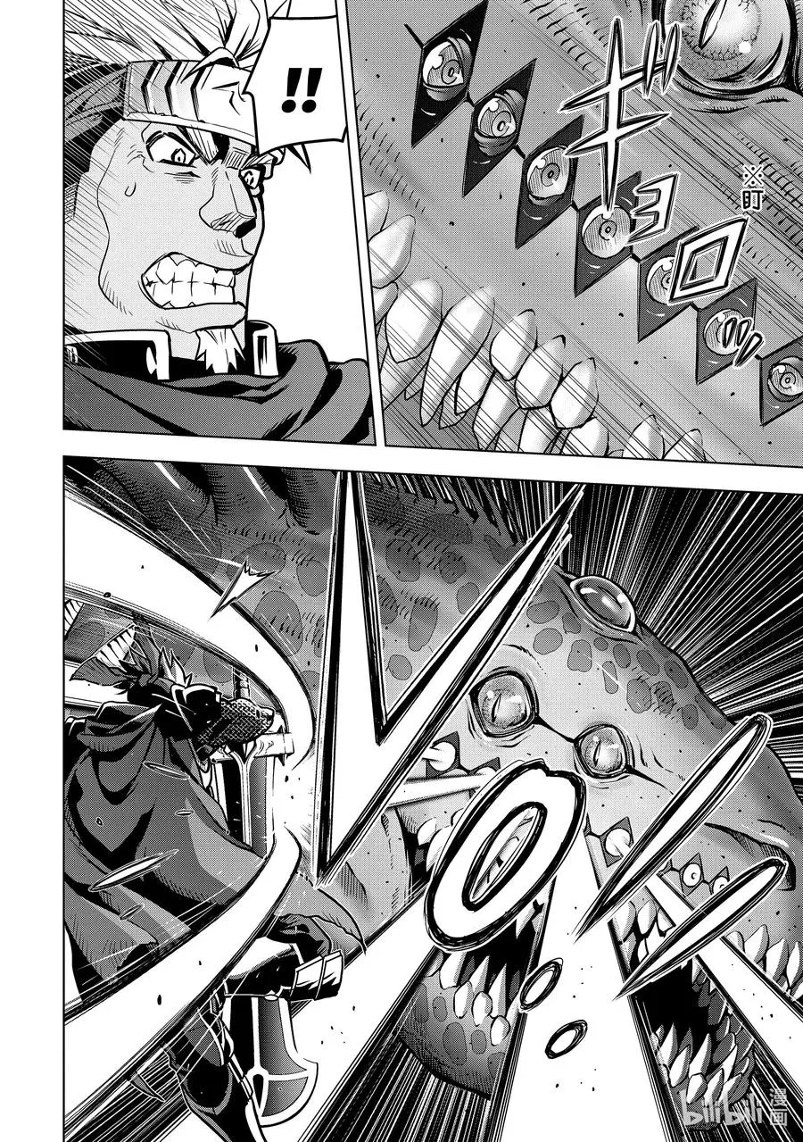 29-4 第29话④ 第2页