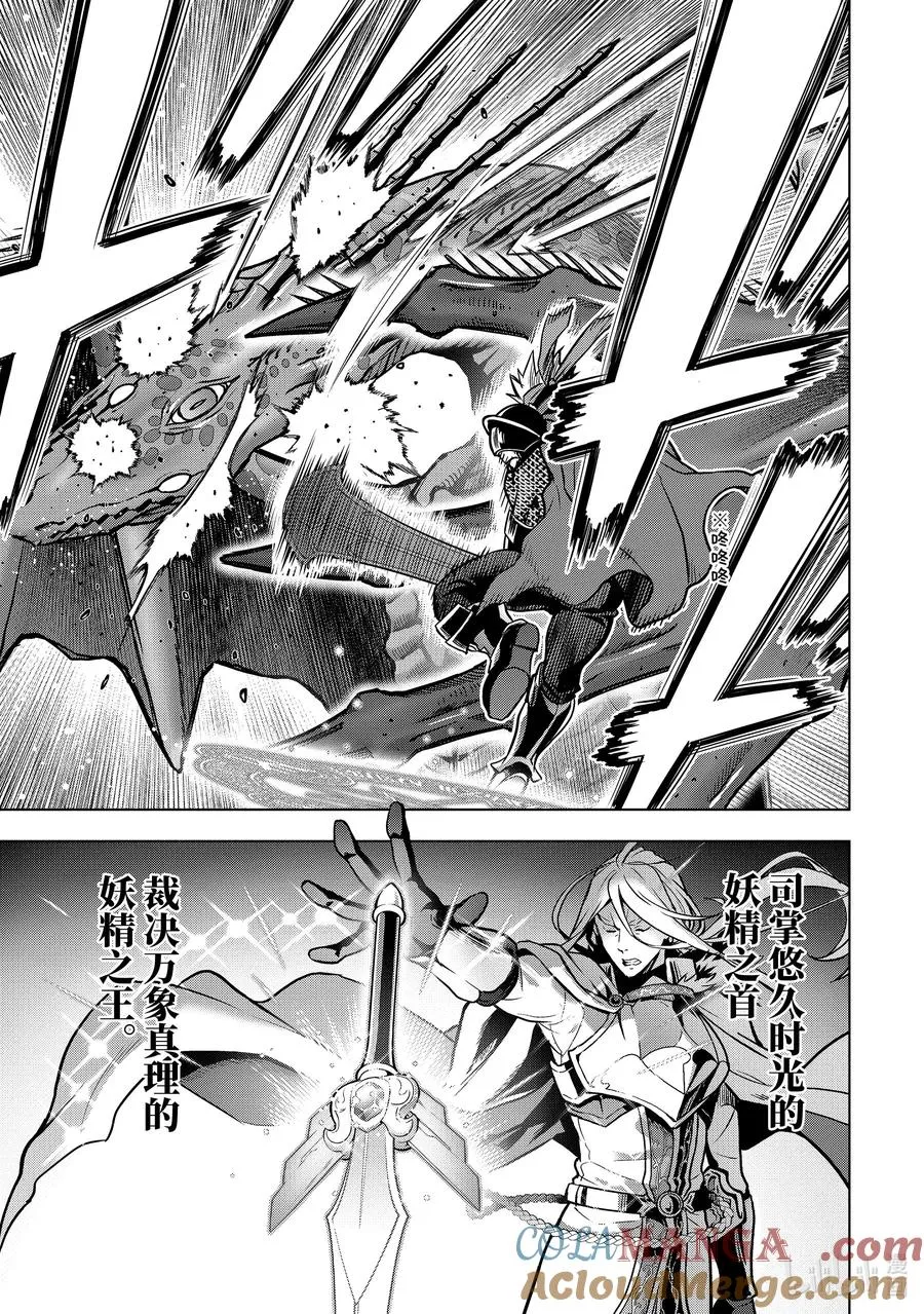 29-4 第29话④ 第5页