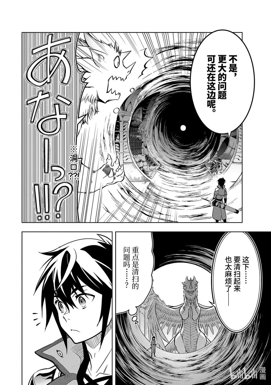 29-4 第29话④ 第12页