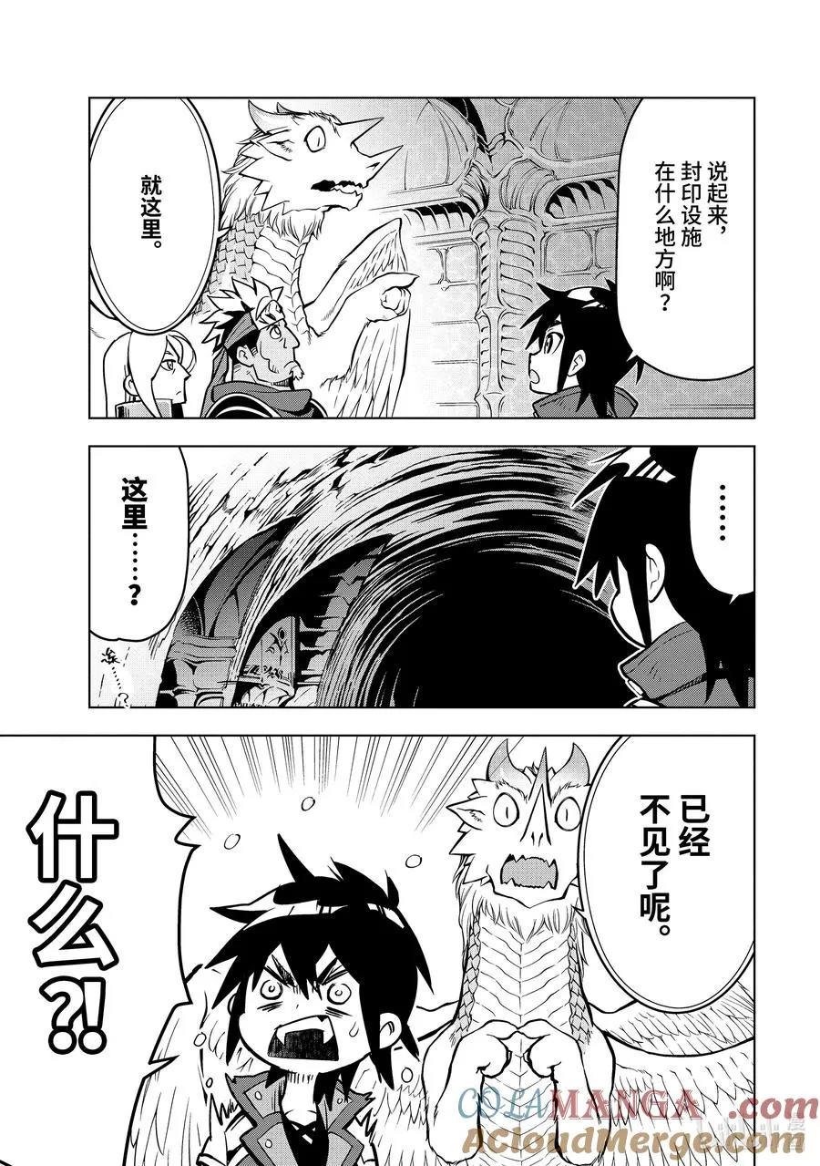 29-4 第29话④ 第13页